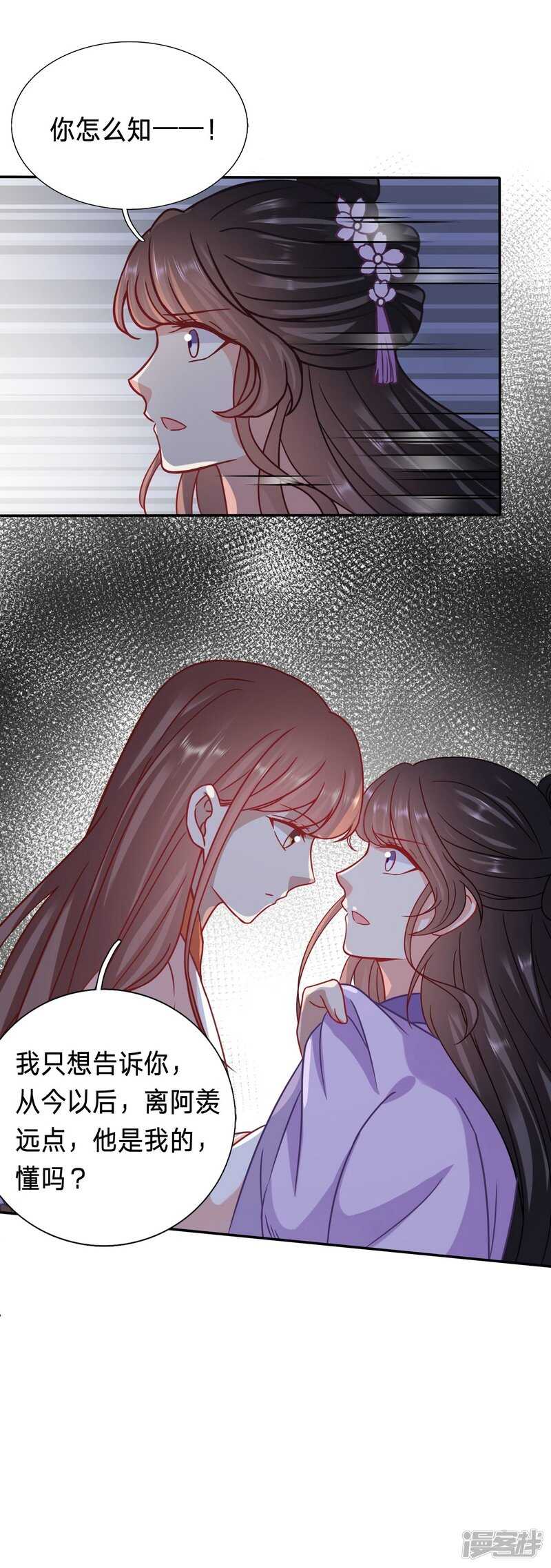 🍶穿越之太子妃威武 你怎么咬人家那里 第5页
