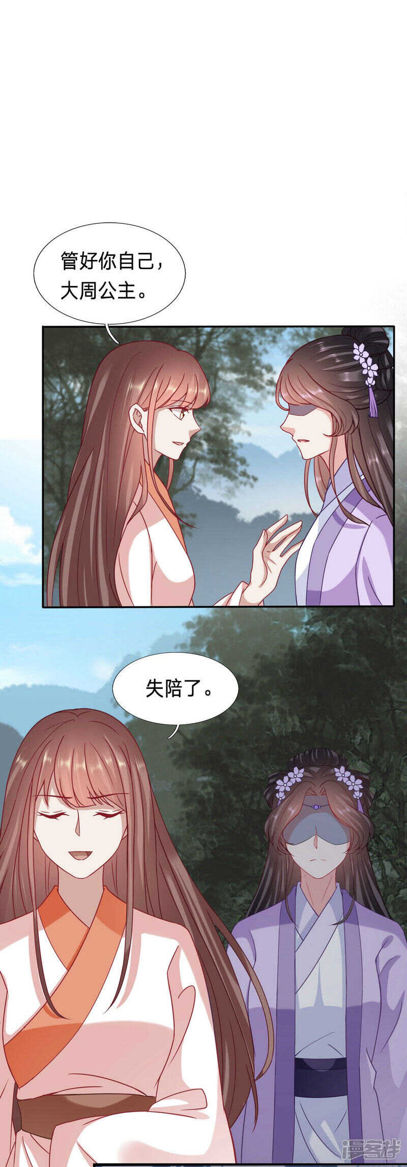 🍶穿越之太子妃威武 你怎么咬人家那里 第6页