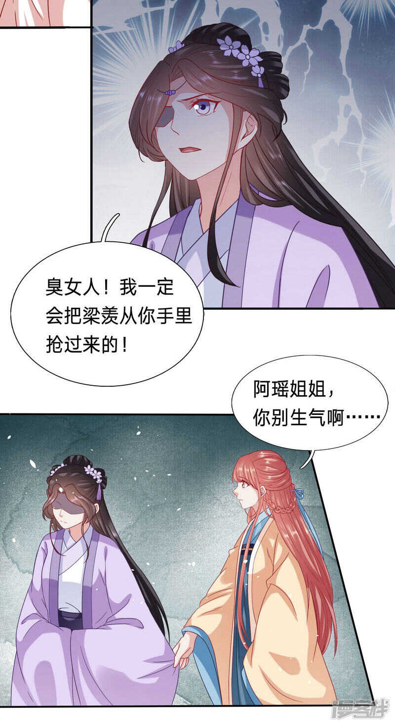 🍶穿越之太子妃威武 你怎么咬人家那里 第7页