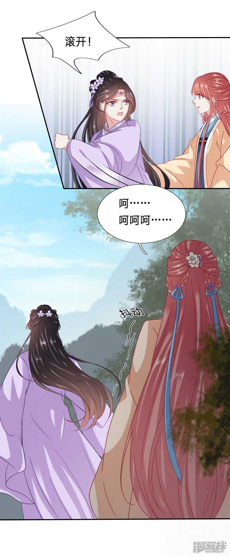 🍶穿越之太子妃威武 你怎么咬人家那里 第8页