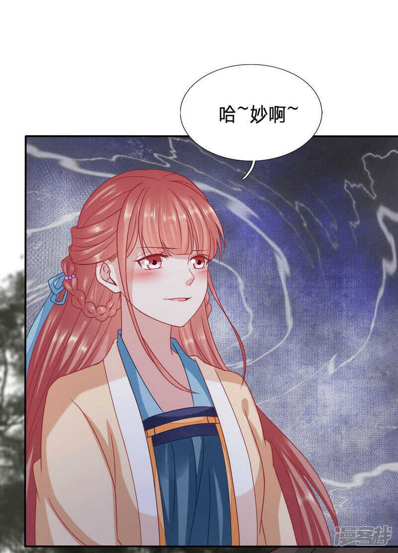 🍶穿越之太子妃威武 你怎么咬人家那里 第9页