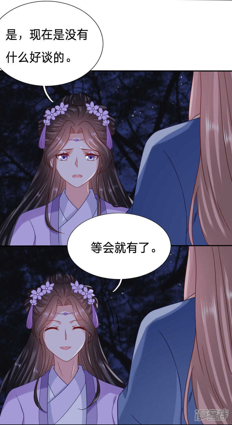🍶穿越之太子妃威武 糟糕，太子被下药了 第11页