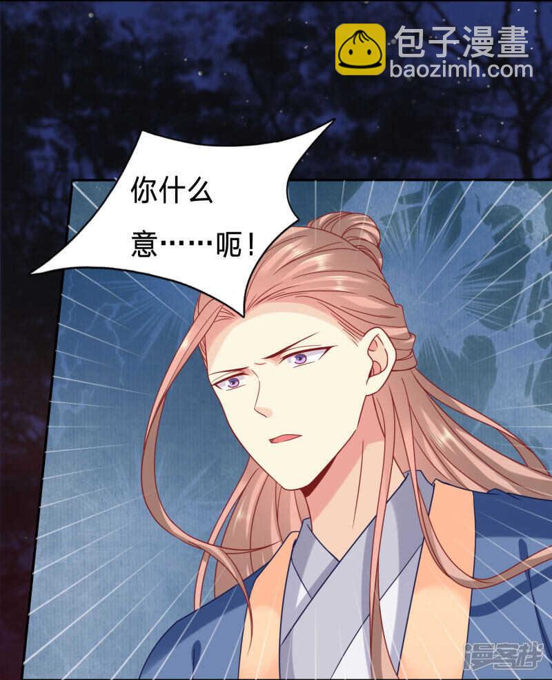 🍶穿越之太子妃威武 糟糕，太子被下药了 第12页