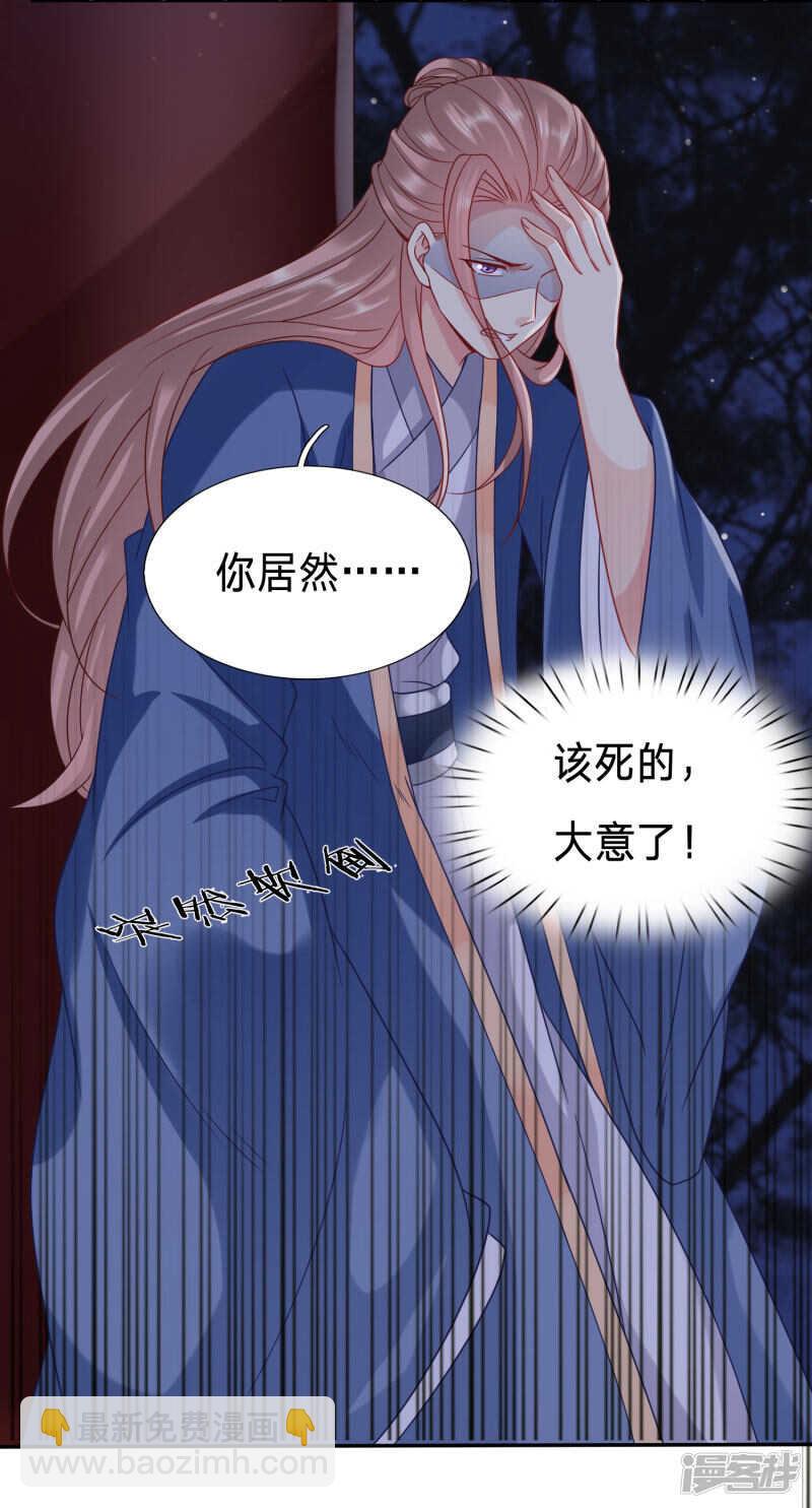 🍶穿越之太子妃威武 糟糕，太子被下药了 第13页