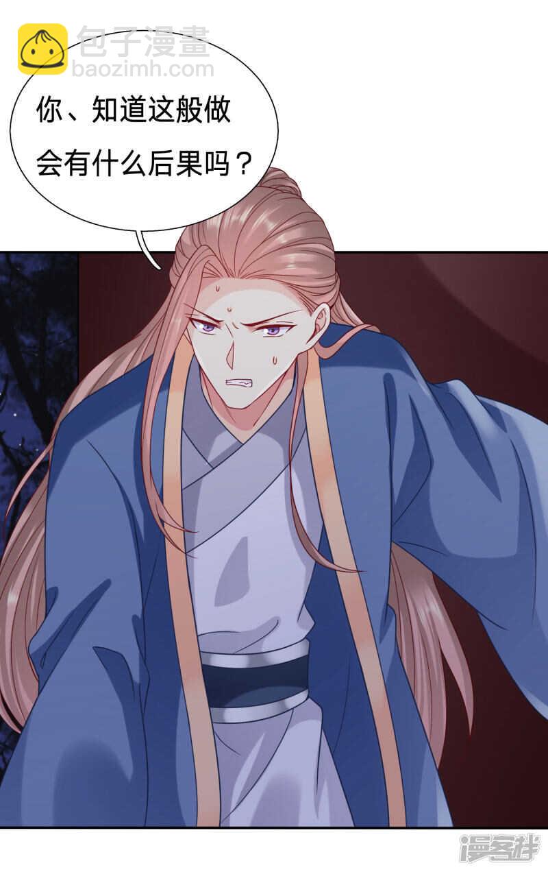 🍶穿越之太子妃威武 糟糕，太子被下药了 第14页