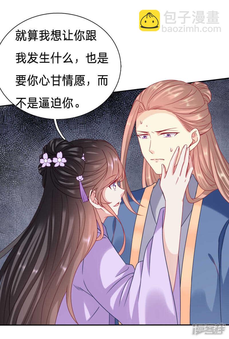 🍶穿越之太子妃威武 糟糕，太子被下药了 第16页