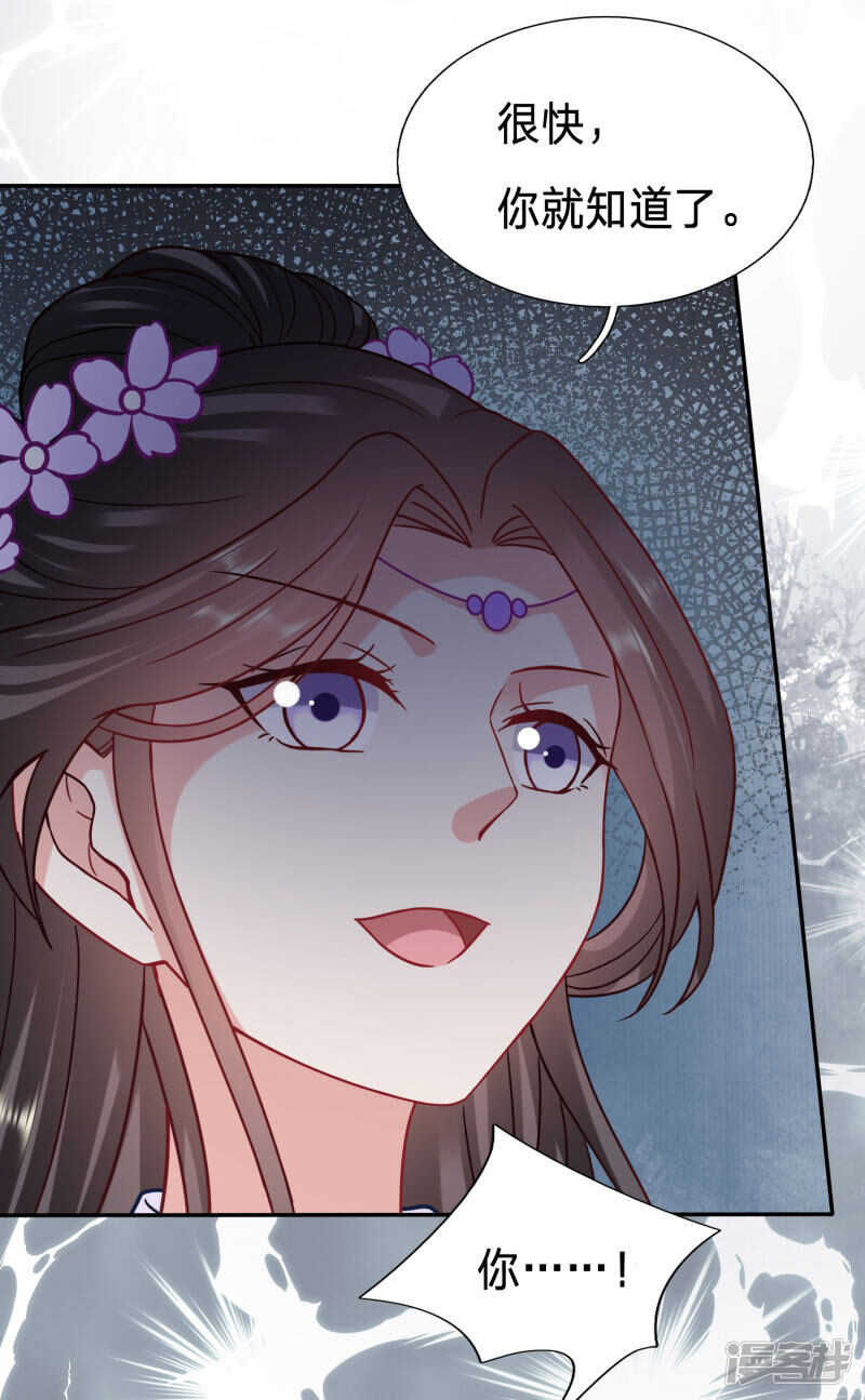 🍶穿越之太子妃威武 糟糕，太子被下药了 第19页
