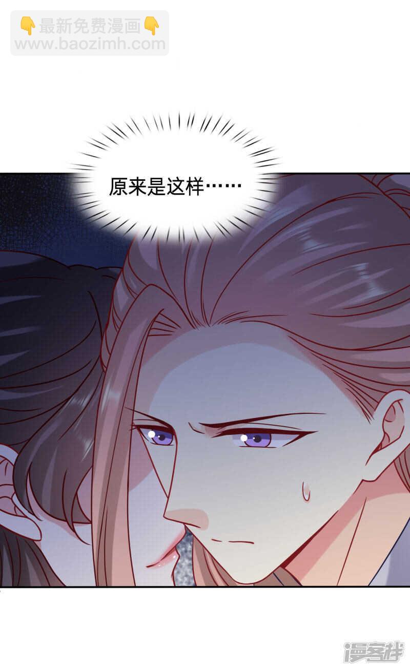🍶穿越之太子妃威武 糟糕，太子被下药了 第22页