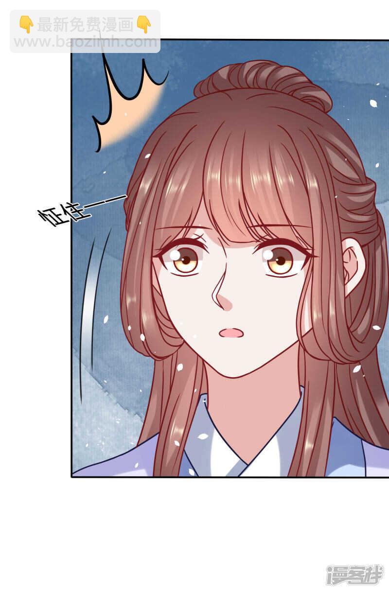 🍶穿越之太子妃威武 糟糕，太子被下药了 第25页