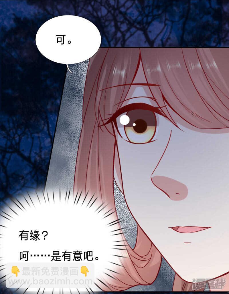 🍶穿越之太子妃威武 糟糕，太子被下药了 第4页