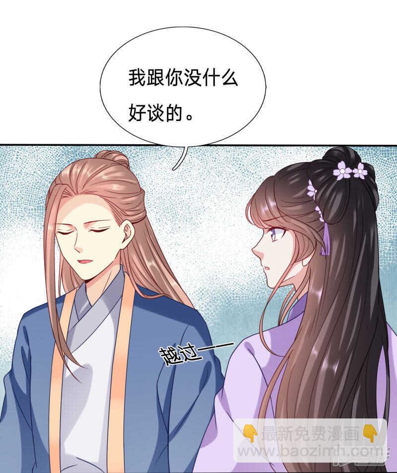 🍶穿越之太子妃威武 糟糕，太子被下药了 第8页