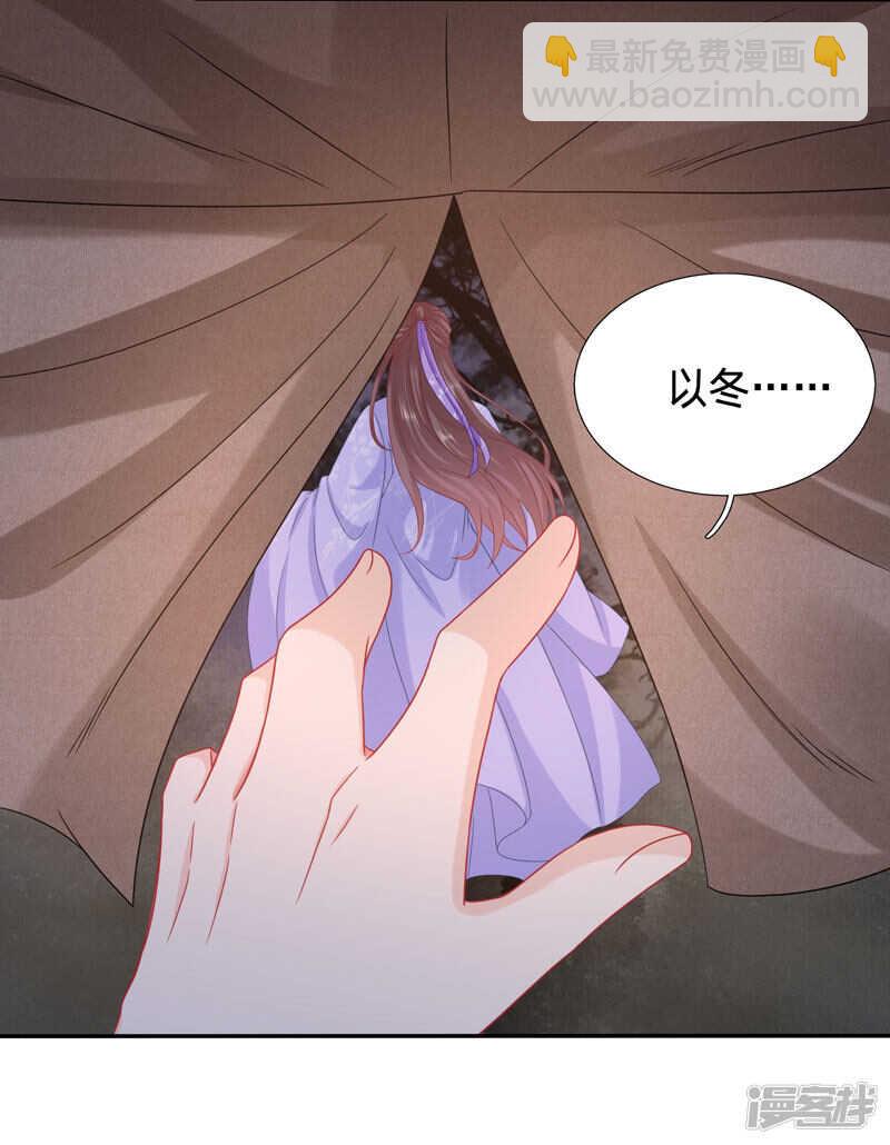🍶穿越之太子妃威武 你是我的，她怎敢碰？ 第10页