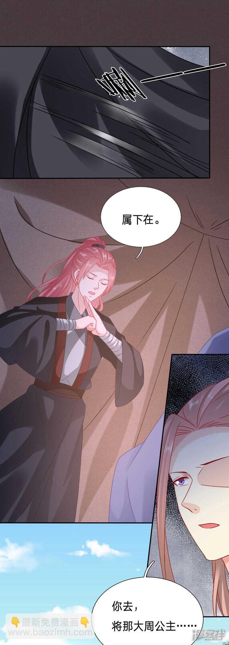 🍶穿越之太子妃威武 你是我的，她怎敢碰？ 第12页
