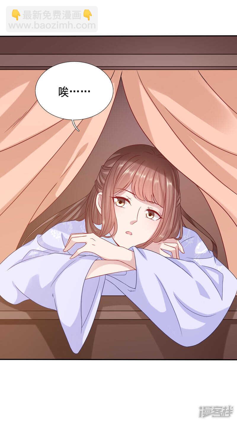 🍶穿越之太子妃威武 你是我的，她怎敢碰？ 第14页