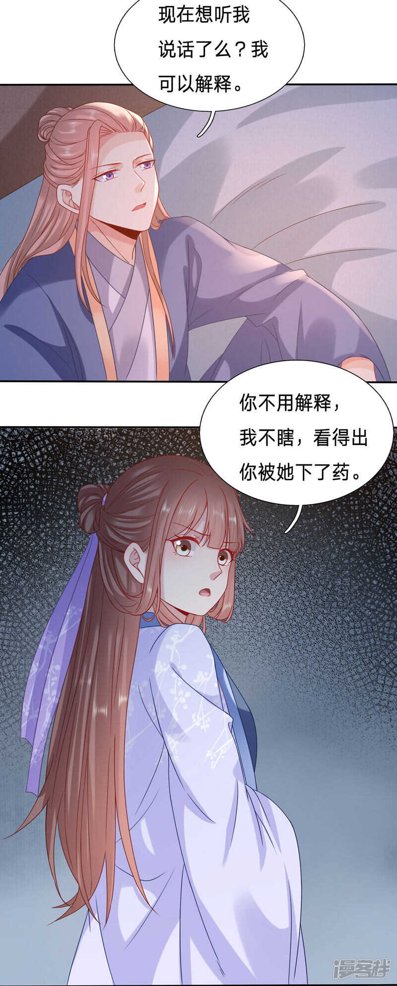 🍶穿越之太子妃威武 你是我的，她怎敢碰？ 第4页