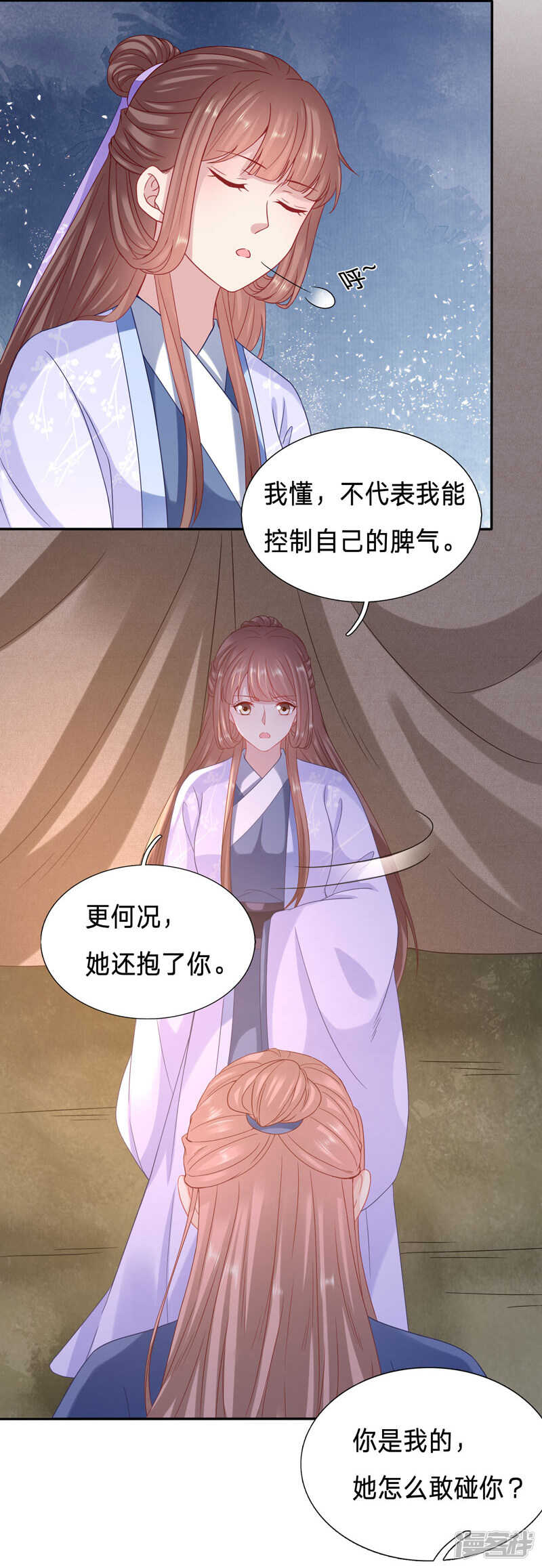 🍶穿越之太子妃威武 你是我的，她怎敢碰？ 第6页