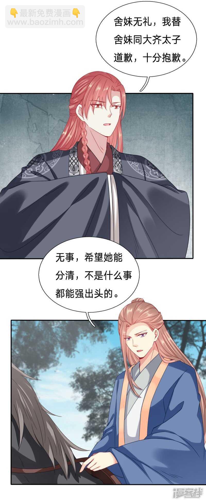 🍶穿越之太子妃威武 助冕哥哥占领大齐 第14页