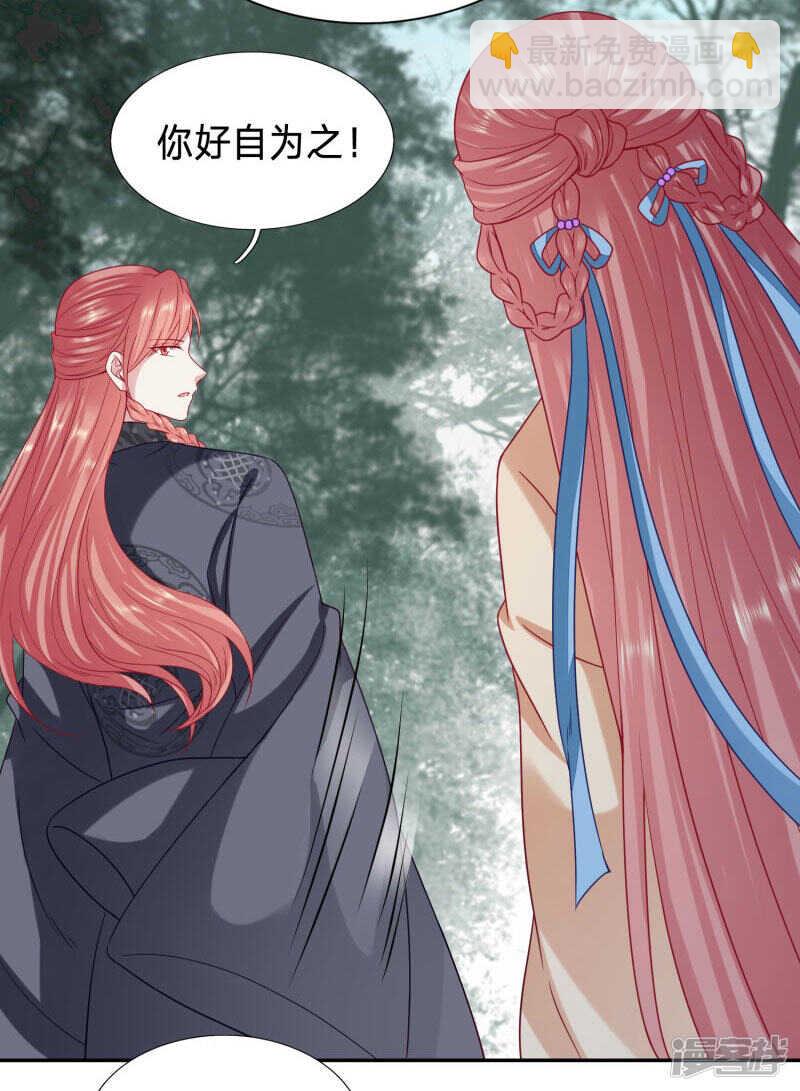 🍶穿越之太子妃威武 助冕哥哥占领大齐 第17页
