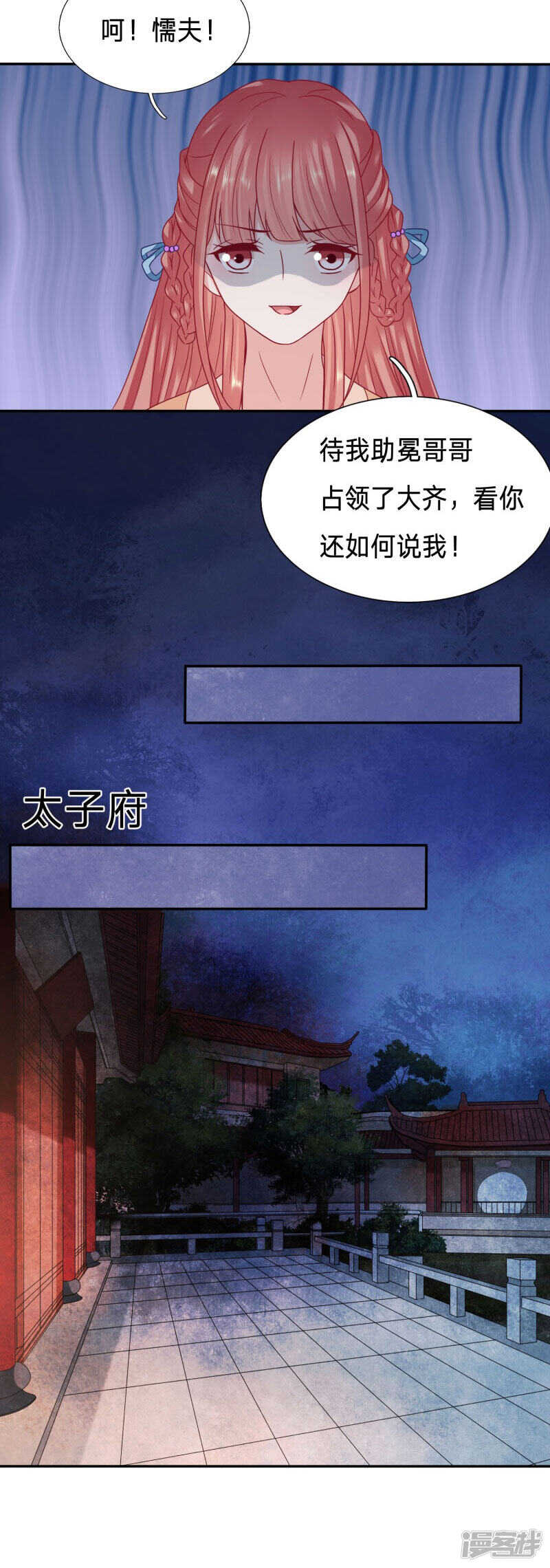 🍶穿越之太子妃威武 助冕哥哥占领大齐 第18页