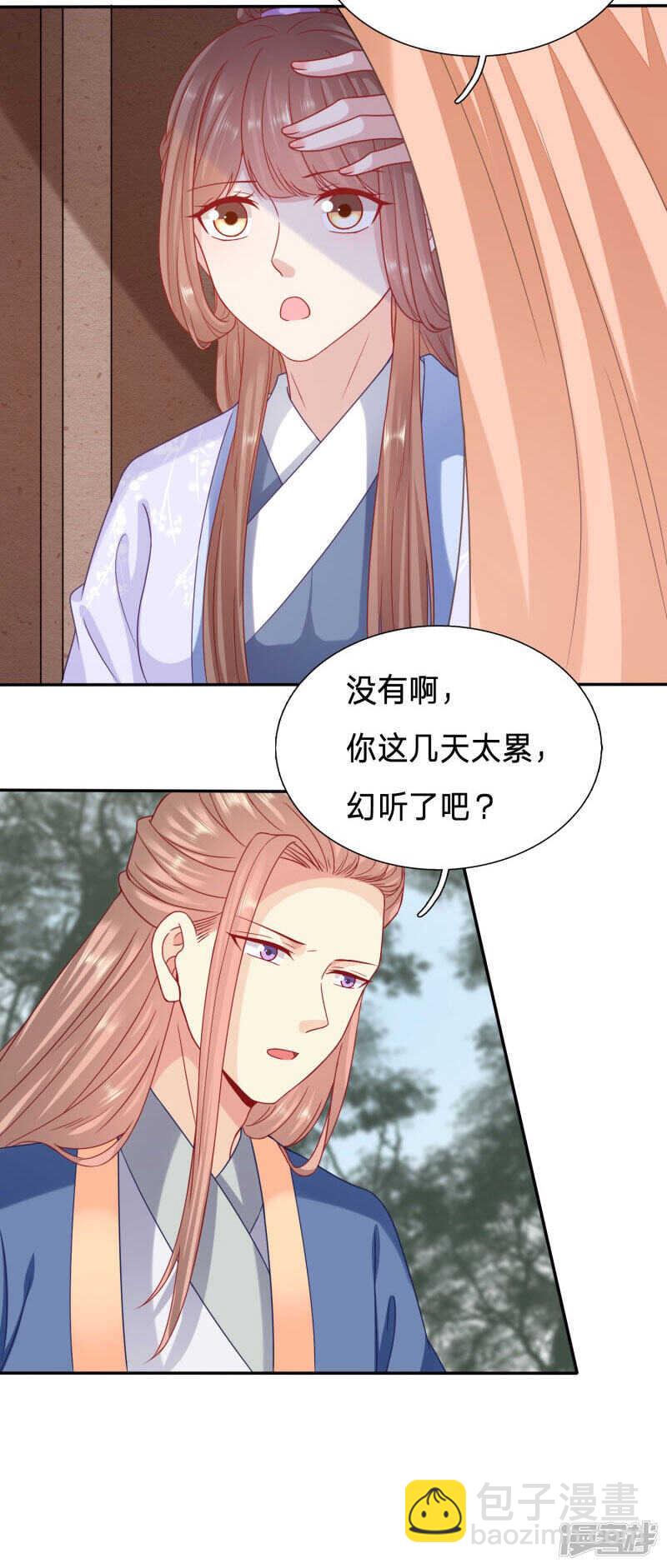 🍶穿越之太子妃威武 助冕哥哥占领大齐 第8页