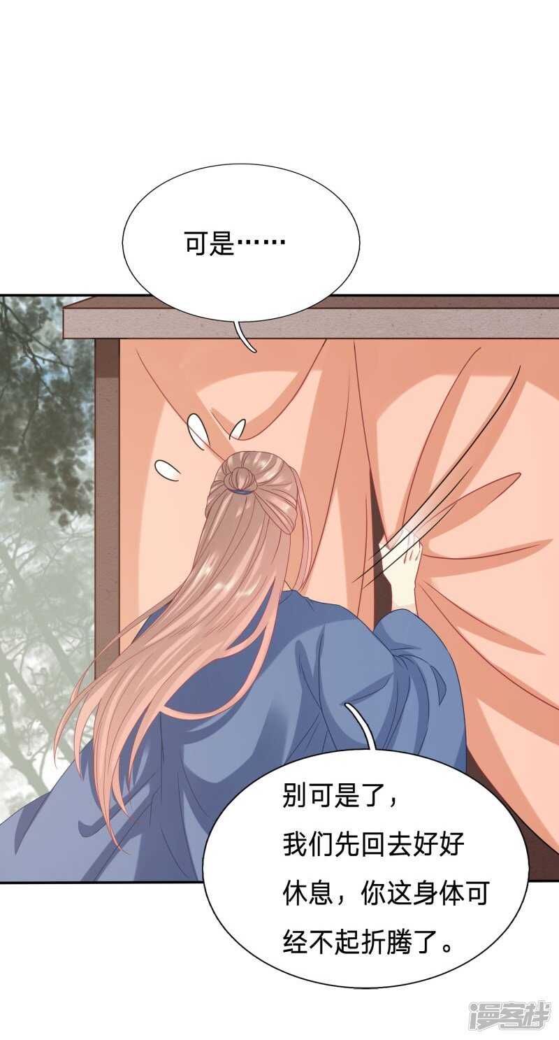 🍶穿越之太子妃威武 助冕哥哥占领大齐 第9页