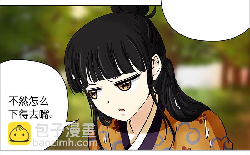 🍶穿越之哑巴王爷 001 落水的帅哥 第10页