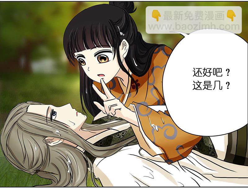 🍶穿越之哑巴王爷 001 落水的帅哥 第17页