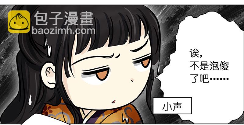 🍶穿越之哑巴王爷 001 落水的帅哥 第19页
