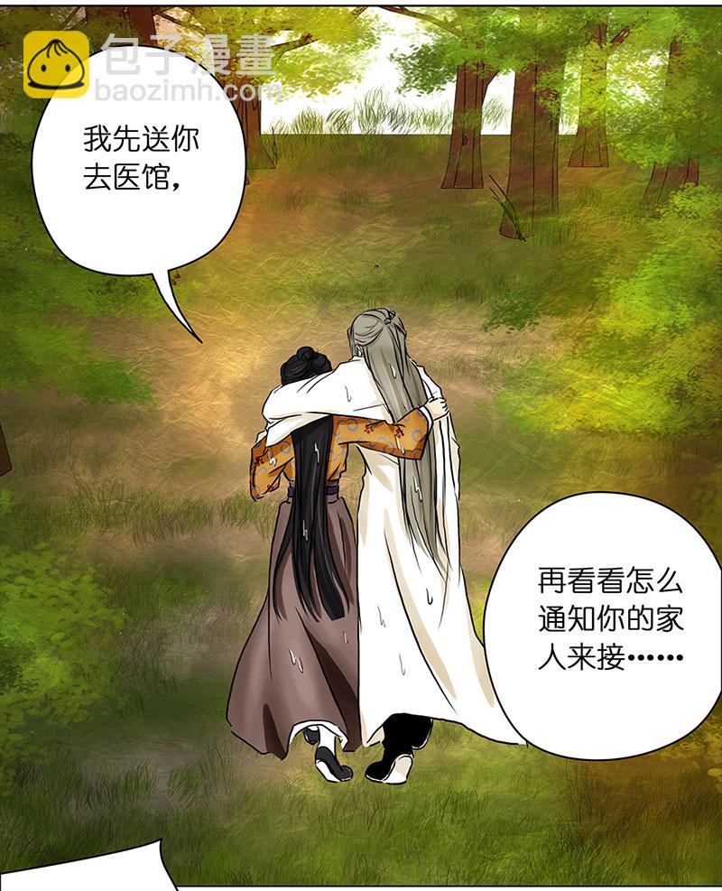 🍶穿越之哑巴王爷 001 落水的帅哥 第25页