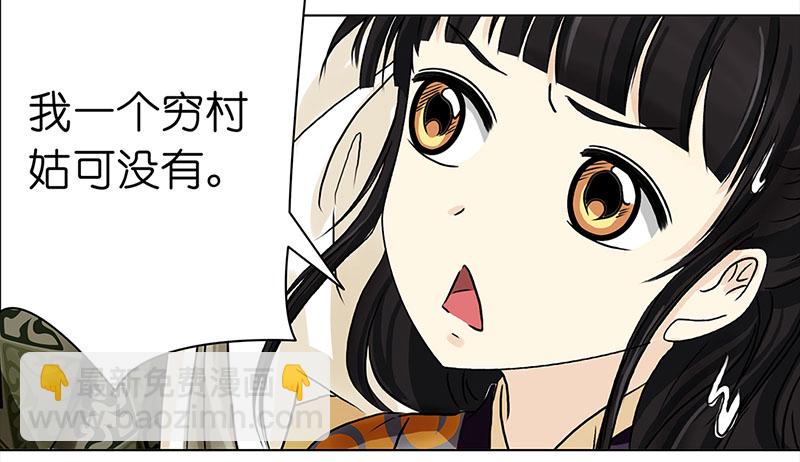 🍶穿越之哑巴王爷 001 落水的帅哥 第27页
