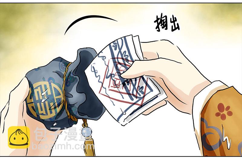 🍶穿越之哑巴王爷 001 落水的帅哥 第31页