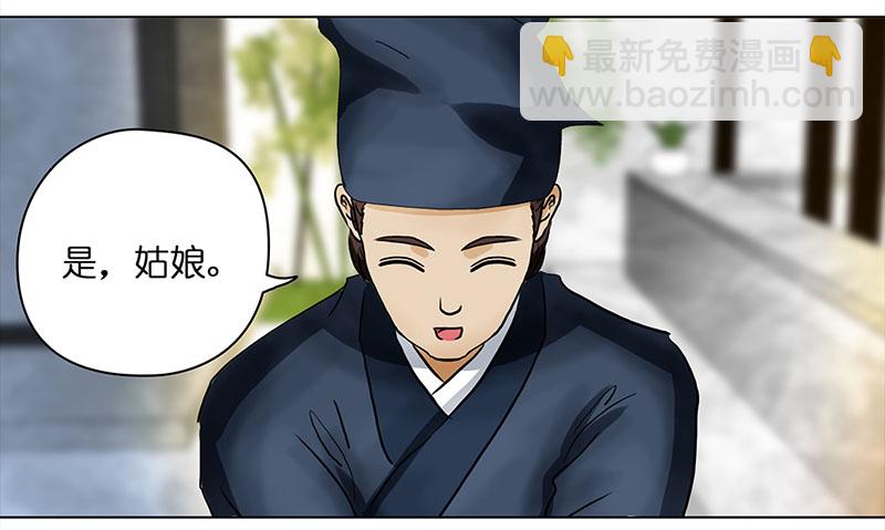 🍶穿越之哑巴王爷 011 宅子 第20页