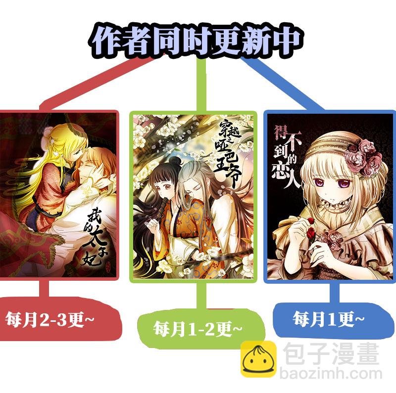 🍶穿越之哑巴王爷 011 宅子 第21页