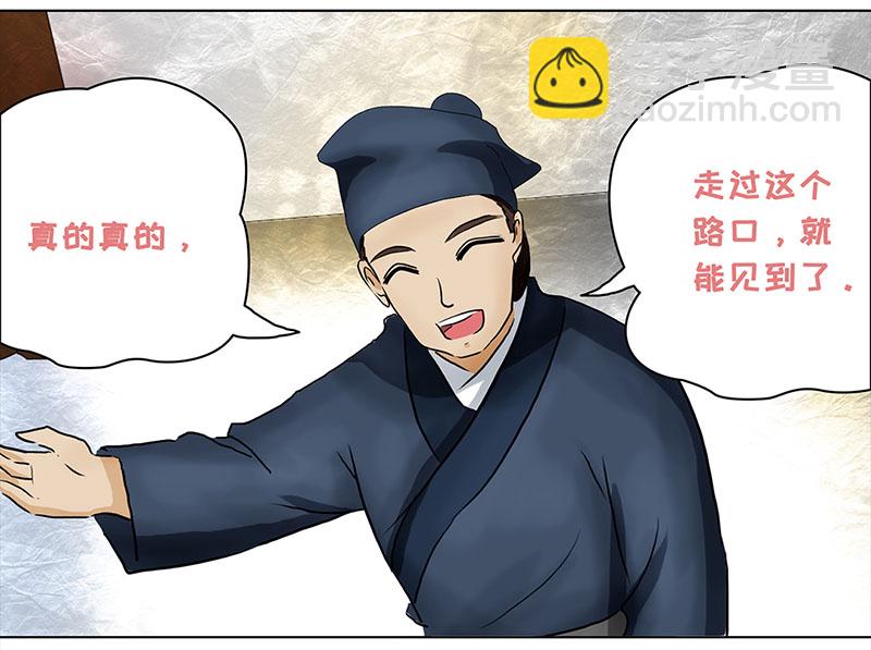 🍶穿越之哑巴王爷 011 宅子 第8页