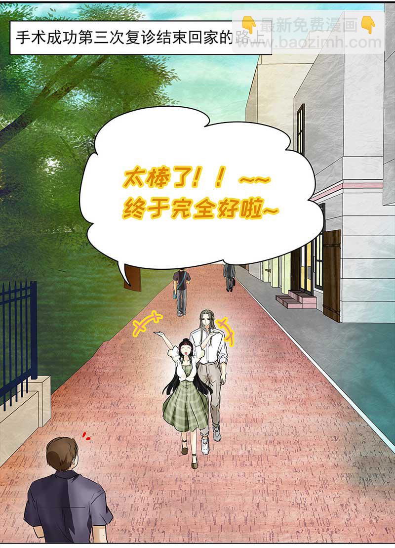 🍶穿越之哑巴王爷 108 甜甜冰淇淋（1） 第11页