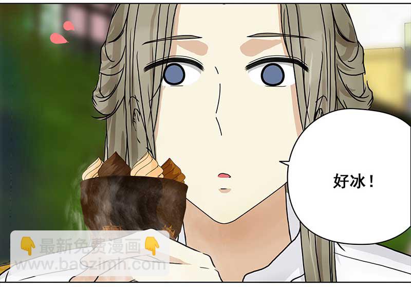 🍶穿越之哑巴王爷 108 甜甜冰淇淋（1） 第17页