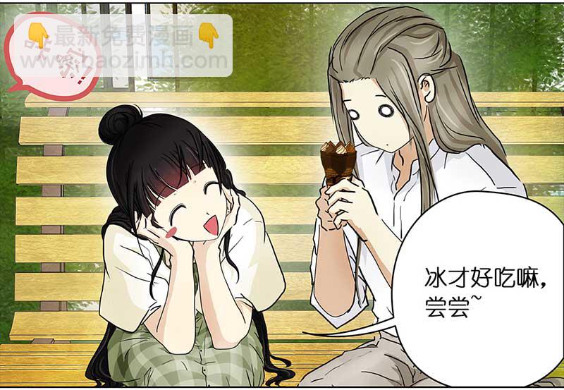 🍶穿越之哑巴王爷 108 甜甜冰淇淋（1） 第18页