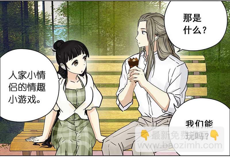 🍶穿越之哑巴王爷 108 甜甜冰淇淋（1） 第22页