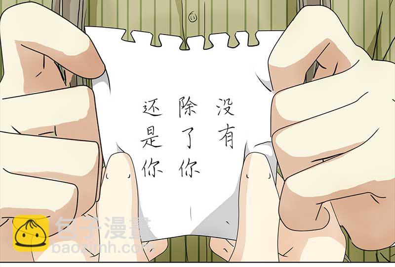 🍶穿越之哑巴王爷 108 甜甜冰淇淋（1） 第3页