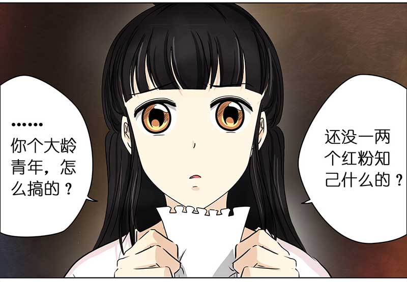 🍶穿越之哑巴王爷 108 甜甜冰淇淋（1） 第4页