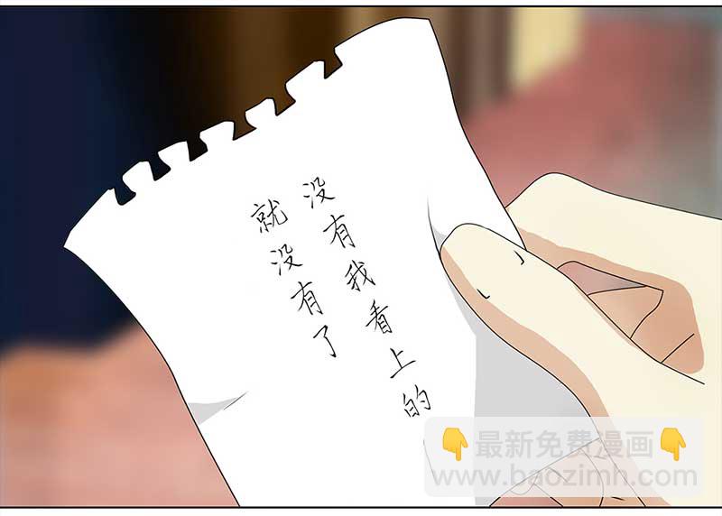 🍶穿越之哑巴王爷 108 甜甜冰淇淋（1） 第5页