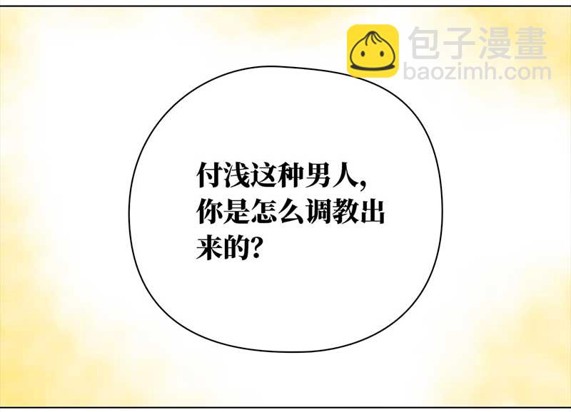 🍶穿越之哑巴王爷 110 岳父大人（1） 第11页