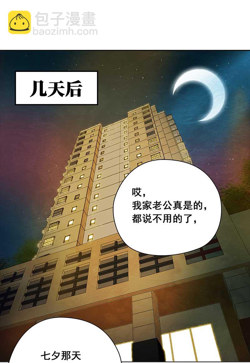 🍶穿越之哑巴王爷 110 岳父大人（1） 第15页