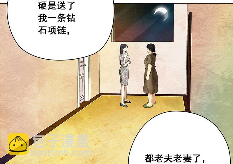 🍶穿越之哑巴王爷 110 岳父大人（1） 第16页