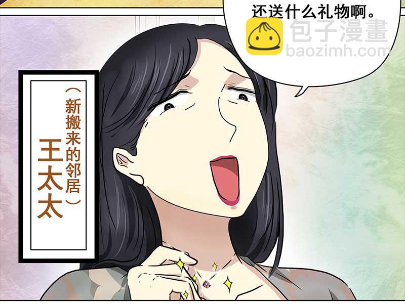🍶穿越之哑巴王爷 110 岳父大人（1） 第17页