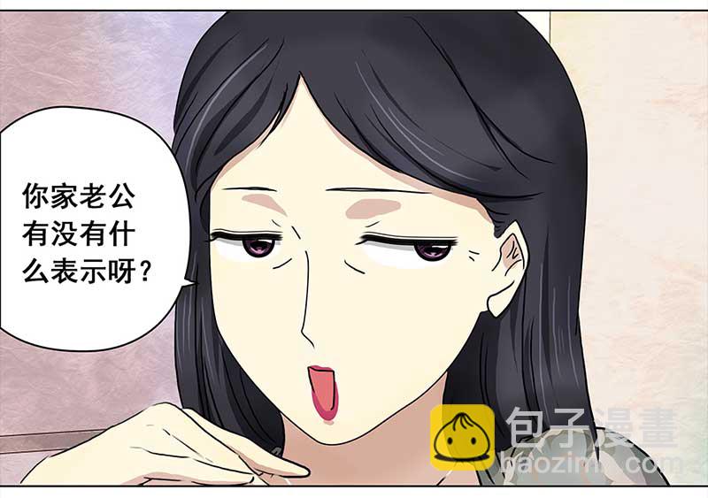🍶穿越之哑巴王爷 110 岳父大人（1） 第20页