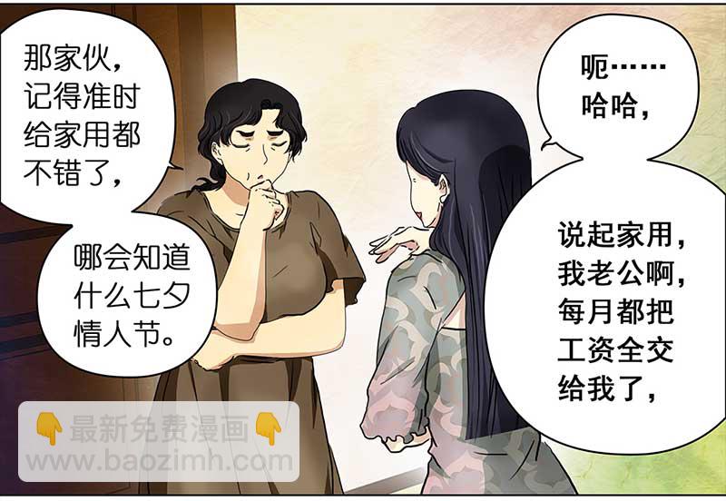 🍶穿越之哑巴王爷 110 岳父大人（1） 第21页