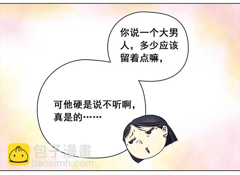 🍶穿越之哑巴王爷 110 岳父大人（1） 第22页