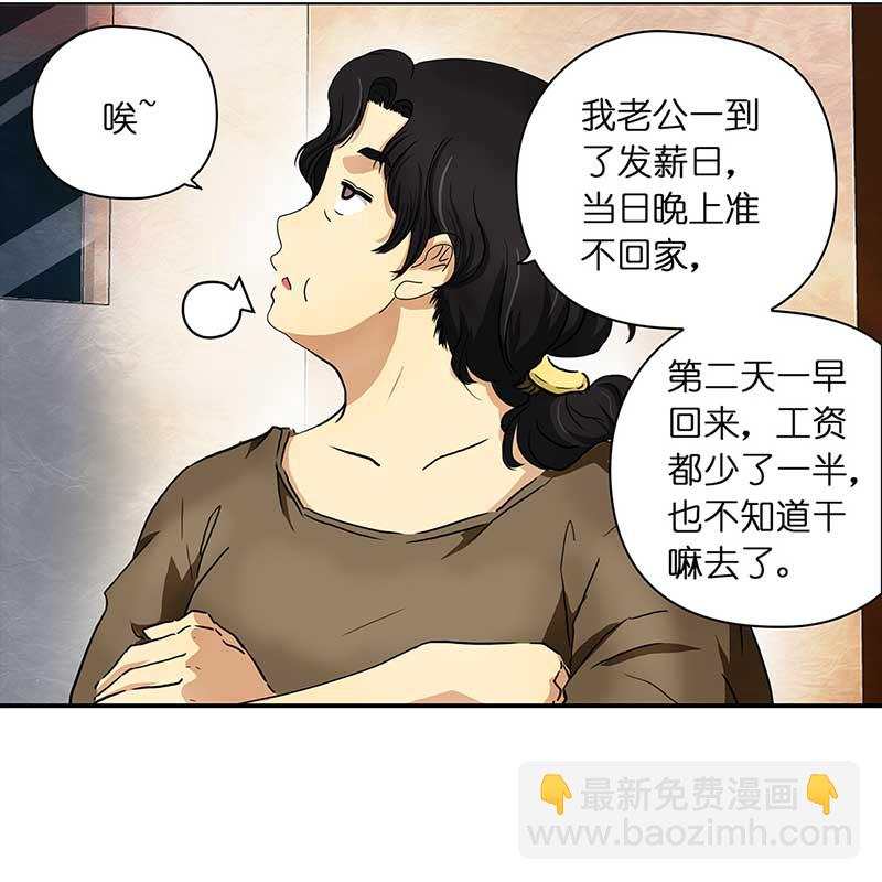 🍶穿越之哑巴王爷 110 岳父大人（1） 第23页
