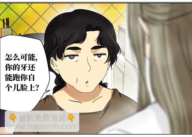🍶穿越之哑巴王爷 110 岳父大人（1） 第7页